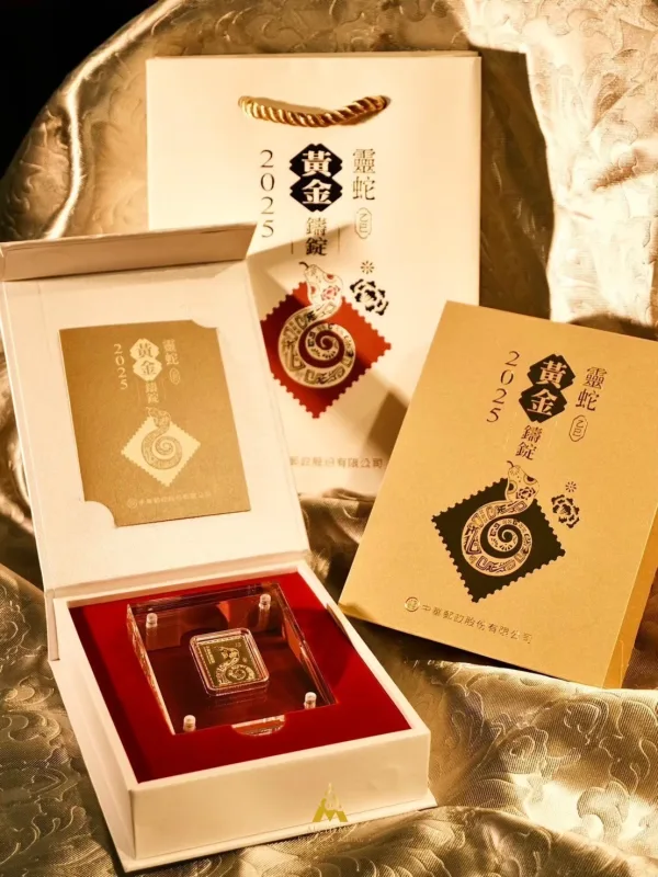 中華郵政蛇年-靈蛇黃金鑄錠：圖片 3