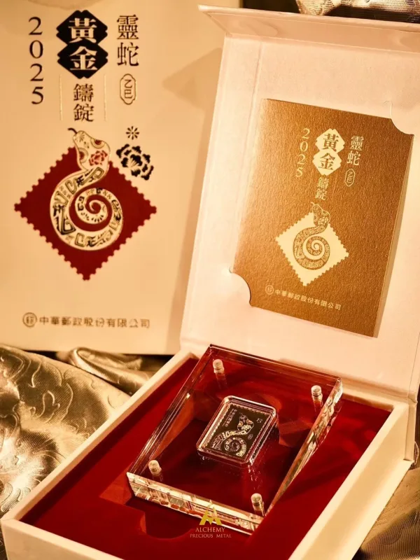 中華郵政蛇年-靈蛇黃金鑄錠：圖片 4