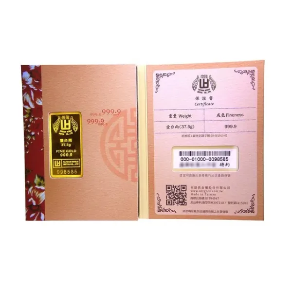 煌隆幻彩黃金條塊 - 1台兩：圖片 3
