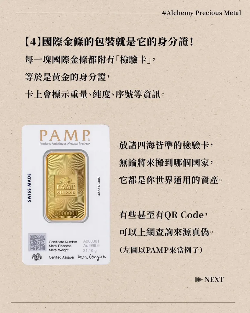 第一次買國際金條嗎？給金礦工新手的入坑指南～ -