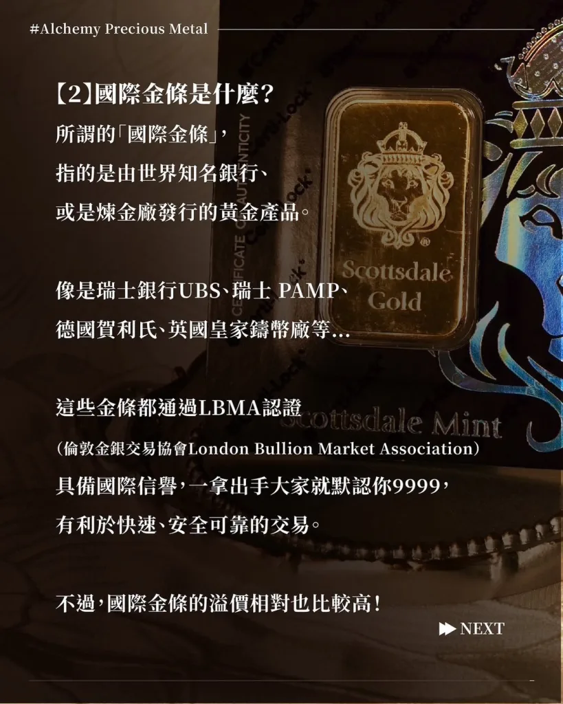第一次買國際金條嗎？給金礦工新手的入坑指南～ -