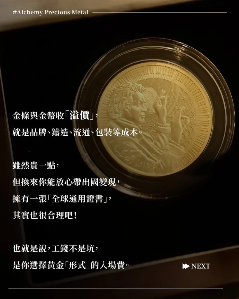 第一次買黃金嗎？買金懶人包，帶你從銀樓小白晉升黃金玩家！ -