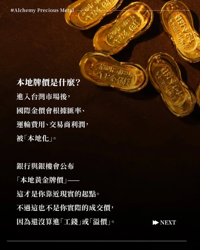 第一次買黃金嗎？買金懶人包，帶你從銀樓小白晉升黃金玩家！ -