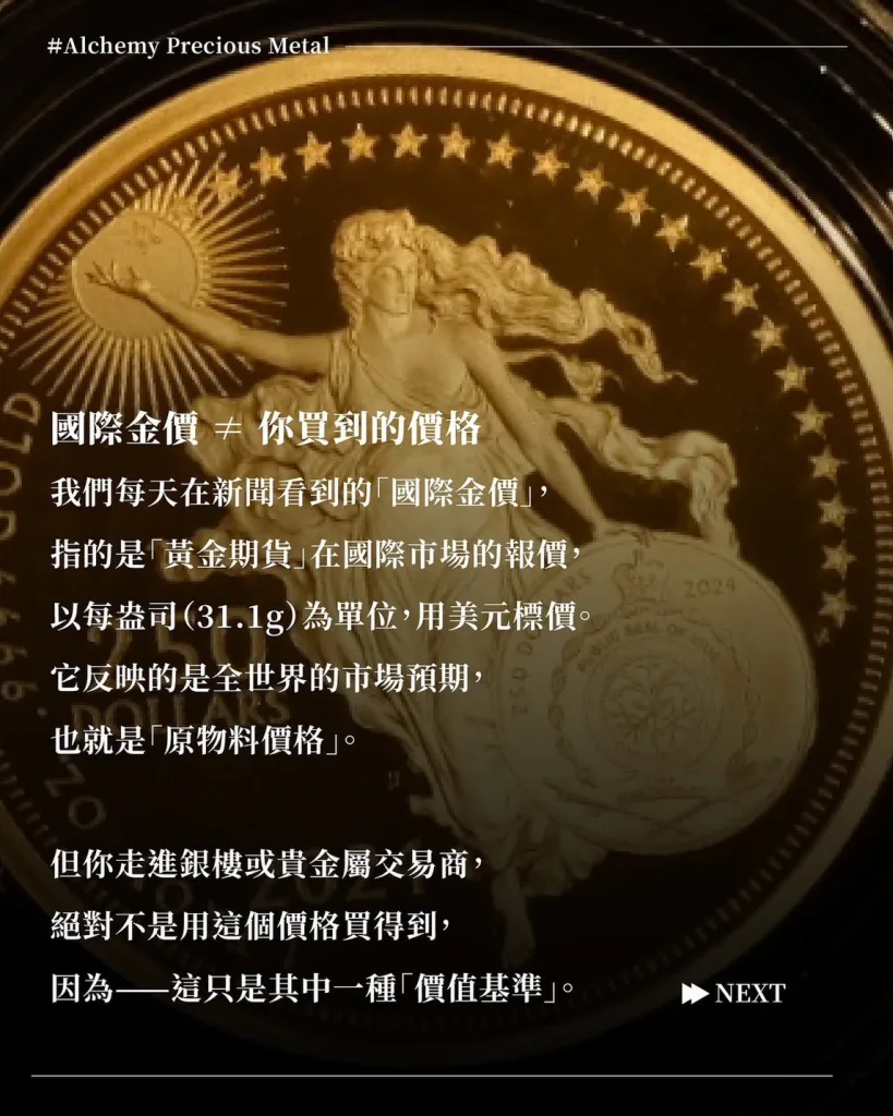 第一次買黃金嗎？買金懶人包，帶你從銀樓小白晉升黃金玩家！ -