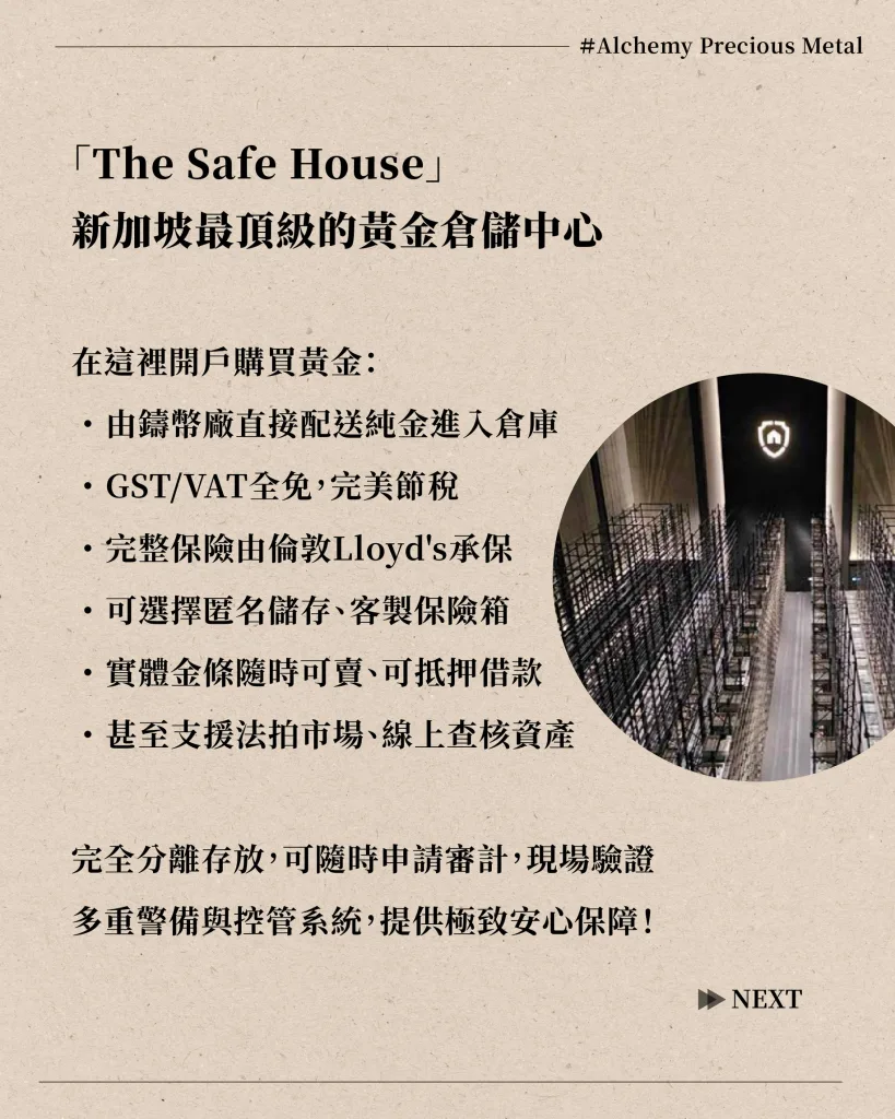 如果真的發生戰爭了，黃金怎麼帶出國呢？——告訴你，有錢人都用專業境外黃金倉儲來避險！ -