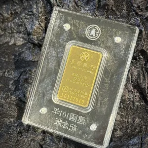 Alternative view of 臺銀-建國101紀念版 12g 金條